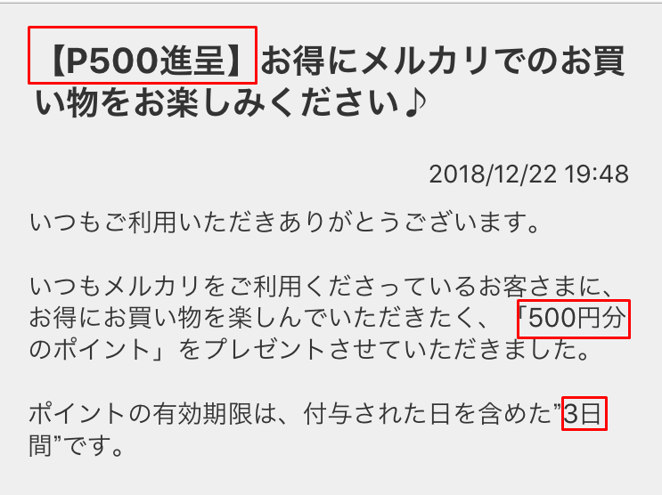 メルカリ 500 円