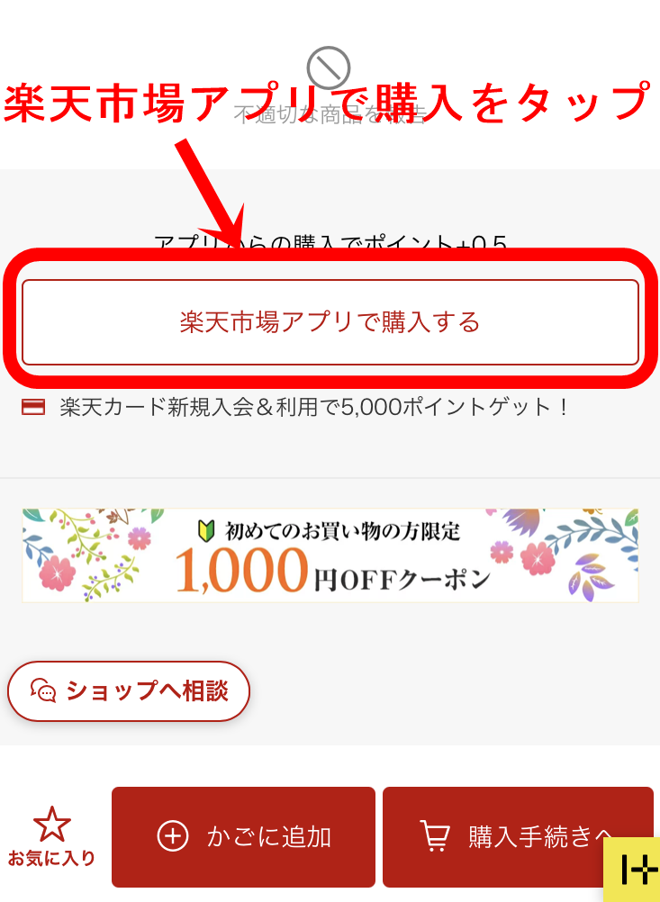 いつでも 楽天市場で１ ５ お得に購入する方法 だんごむし